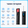 Product Function PrivacyCheck™ | גלאי מצלמות נסתרות והאזנות לחדרי מלון, צימרים ודירות מושכרות