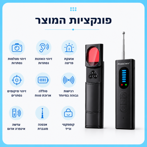Product Function PrivacyCheck™ | גלאי מצלמות נסתרות והאזנות לחדרי מלון, צימרים ודירות מושכרות